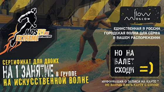 Подарочный сертификат на сёрфинг в Москве Москва фото, цена, продажа, купить