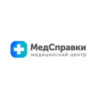 Медицинский центр «МедСправки»
