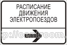 информационных щиты, таблички,указатели Санкт-Петербург фото, цена, продажа, купить
