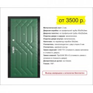 Металлические двери с отделкой винилискожей Москва фото, цена, продажа, купить