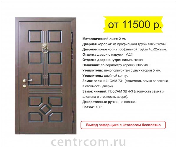 Металлические двери с отделкой МДФ Москва фото, цена, продажа, купить