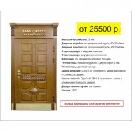 Металлические двери с отделкой МАССИВ Москва фото, цена, продажа, купить