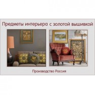 Оригинальные предметы интерьера zolnit.com Москва фото, цена, продажа, купить