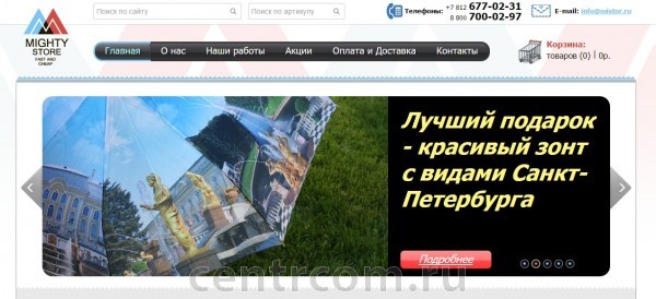 Интернет-магазин Mighty Store Санкт-Петербург фото, цена, продажа, купить