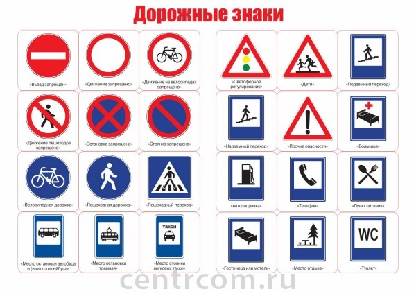 Знаки дорожные всех типоразмеров со световозвращаю Санкт-Петербург фото, цена, продажа, купить