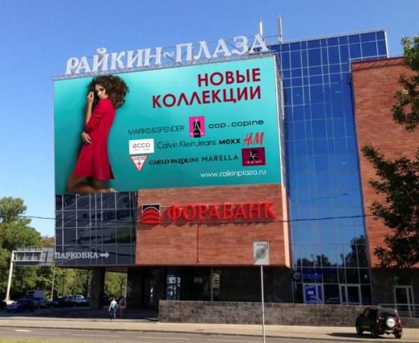Банер на фасад Москва фото, цена, продажа, купить