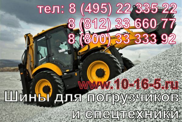 Шиты для погрузчиков тракторов с обратной лопатой Москва фото, цена, продажа, купить