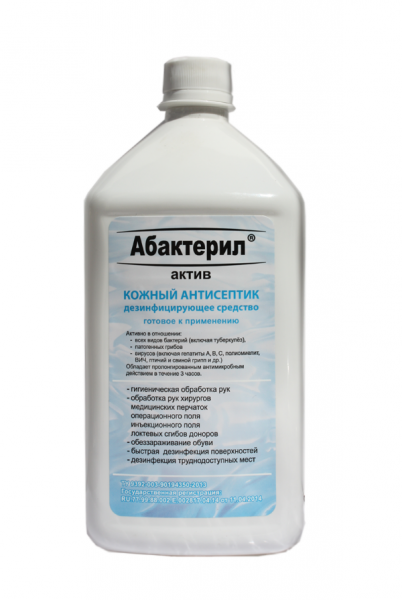 Кожный антисептик для рук Абактерил актив Санкт-Петербург фото, цена, продажа, купить