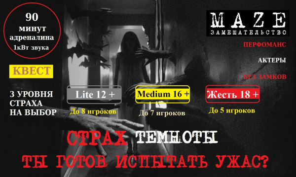 Страх Темноты Новочеркасск фото, цена, продажа, купить