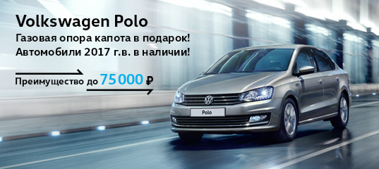 Volkswagen Polo Москва фото, цена, продажа, купить