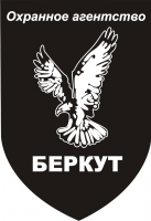 Охранное агентство "Беркут"