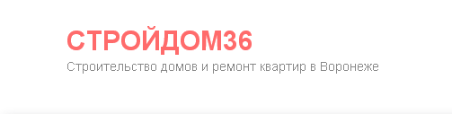 СтройДом36