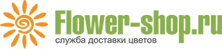 Служба доставки цветов Flower-shop.ru