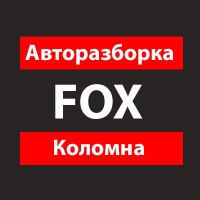 Авторазборка "Fox"