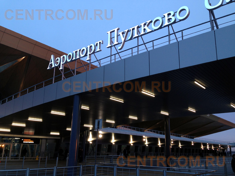 АЭРОПОРТ ПУЛКОВО г. Санкт-Петербург новый терминал