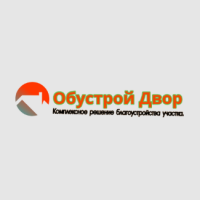 Обустрой двор
