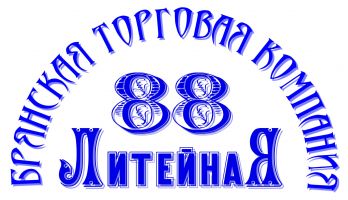 Брянская Торговая Компания "Литейная-88"