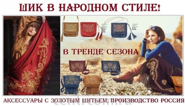 Красивые аксессуары и одежда zolnit.com Москва фото, цена, продажа, купить