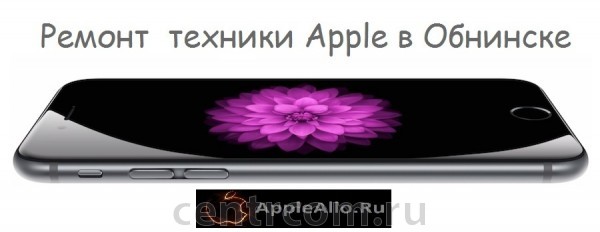 Apple Обнинск фото, цена, продажа, купить