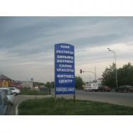 Рекламные конструкции г. Казань фото, цена, продажа, купить