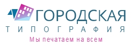 РПК Городская Типография