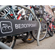 Аренда велосипедов  в Луганске Луганск фото, цена, продажа, купить